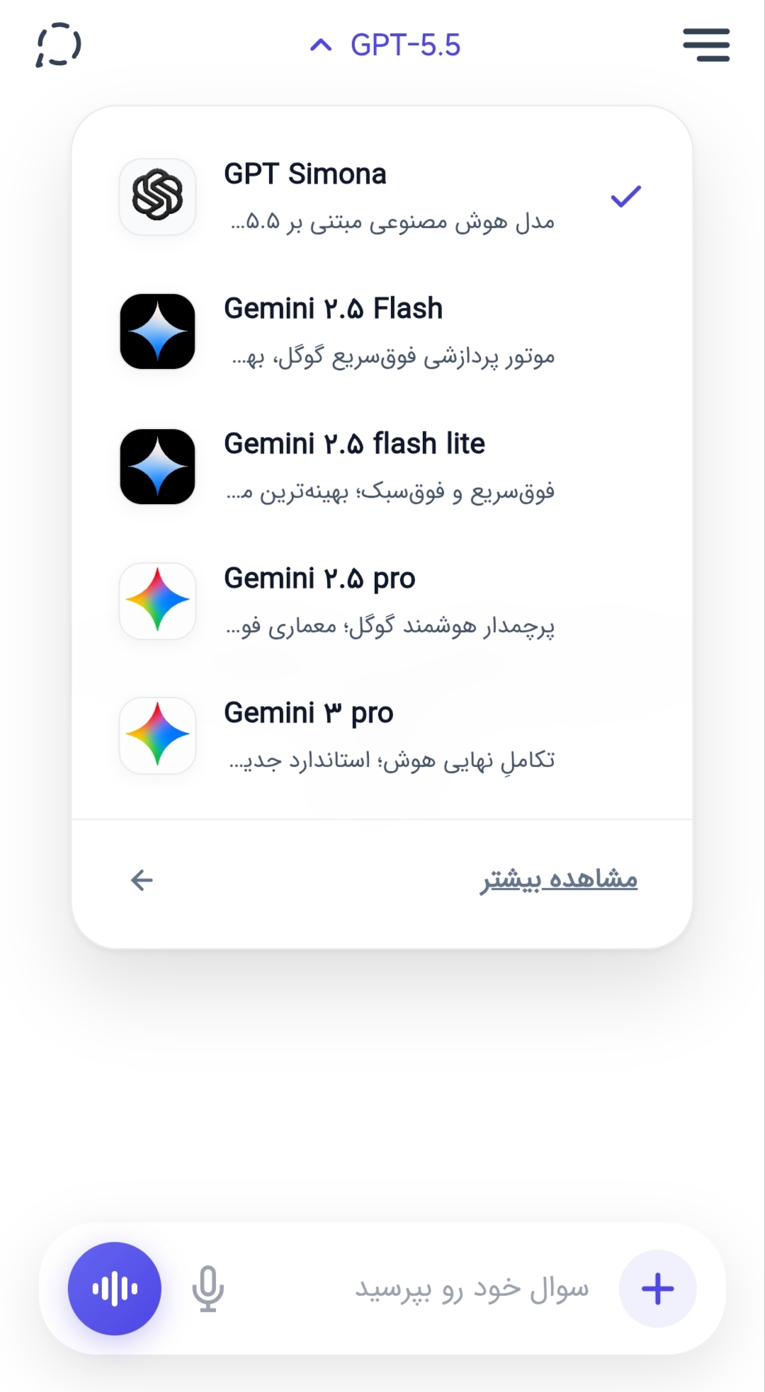 Simona App Screenshot